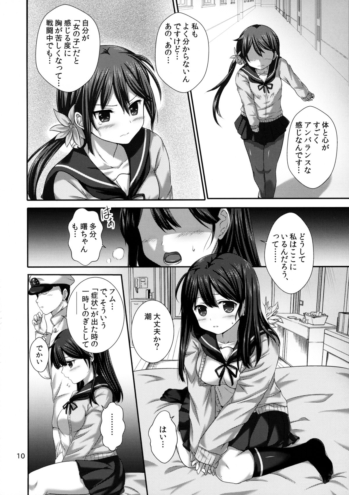 NANAX page 9 full