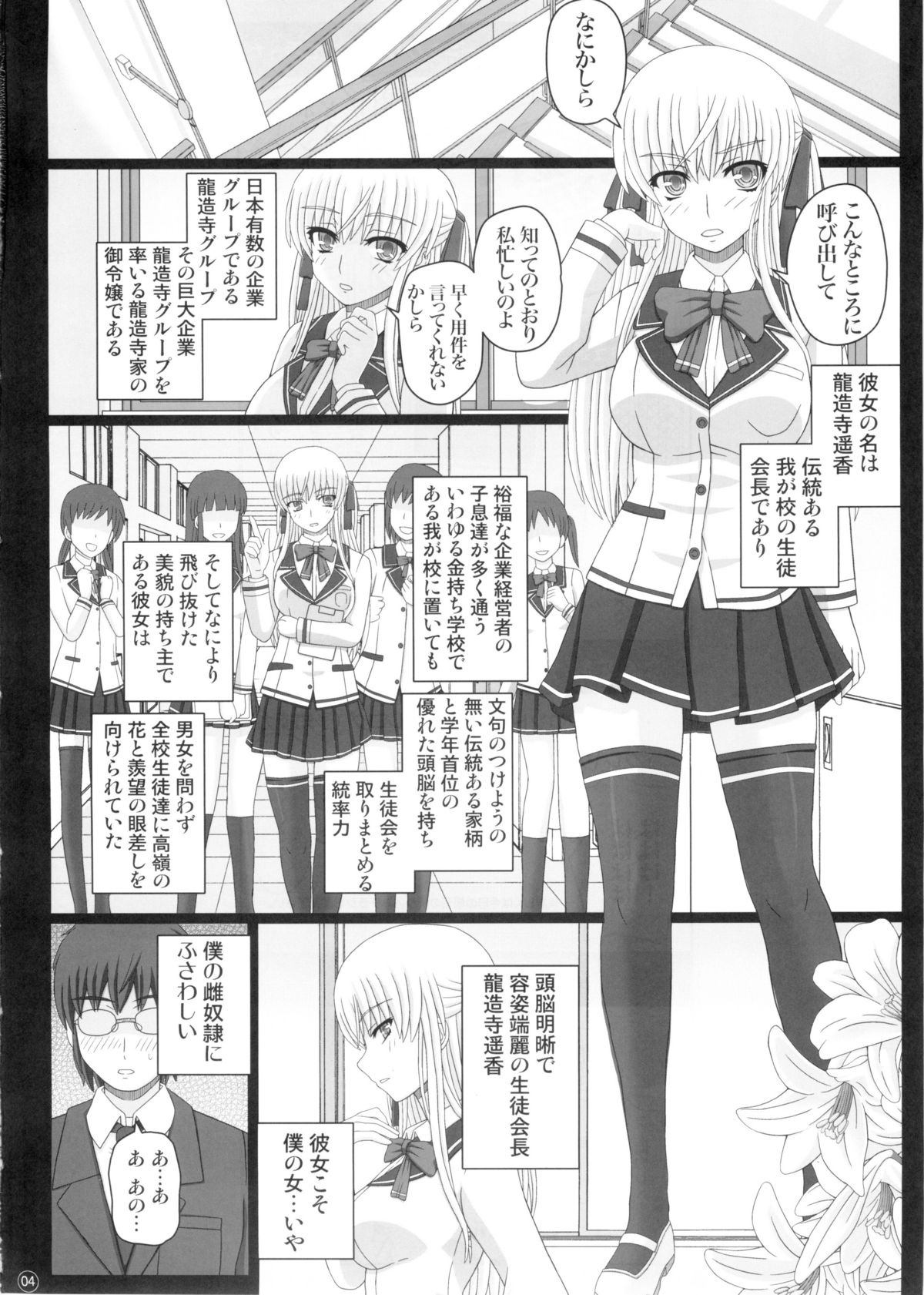 Katashibut 0-2-15week page 4 full