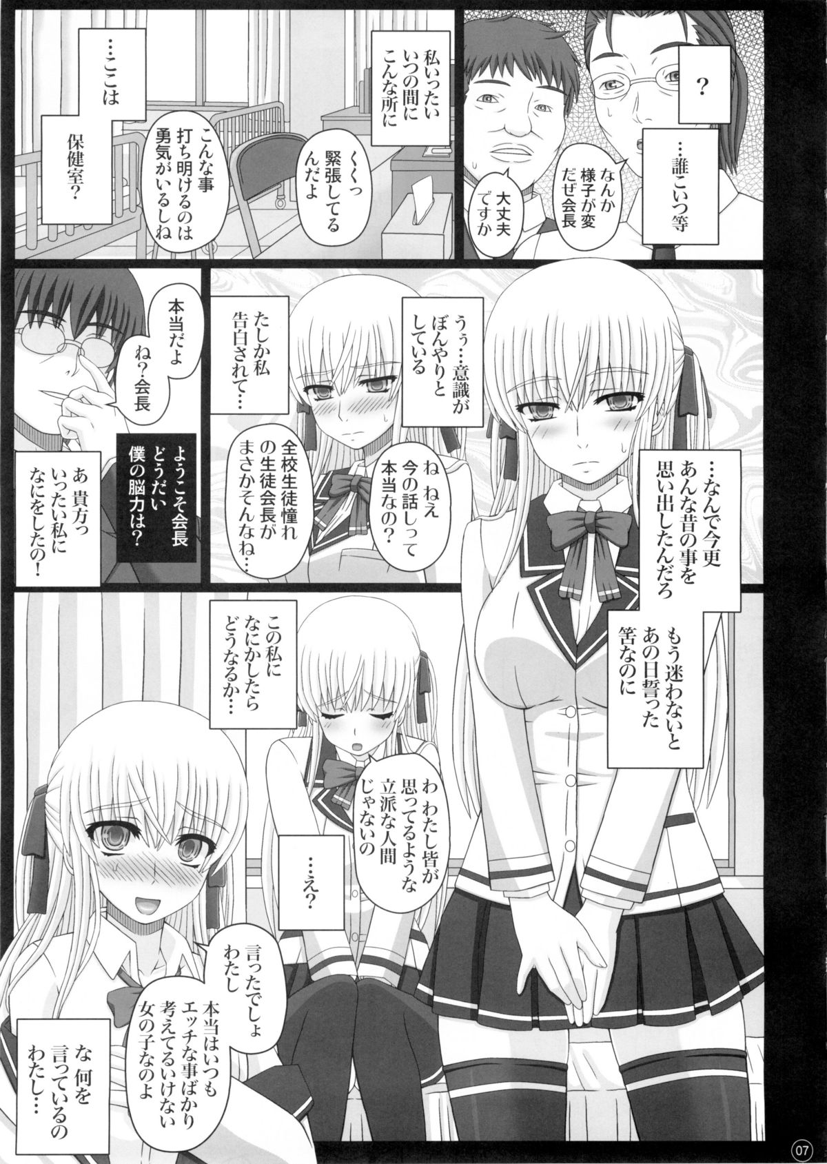 Katashibut 0-2-15week page 7 full