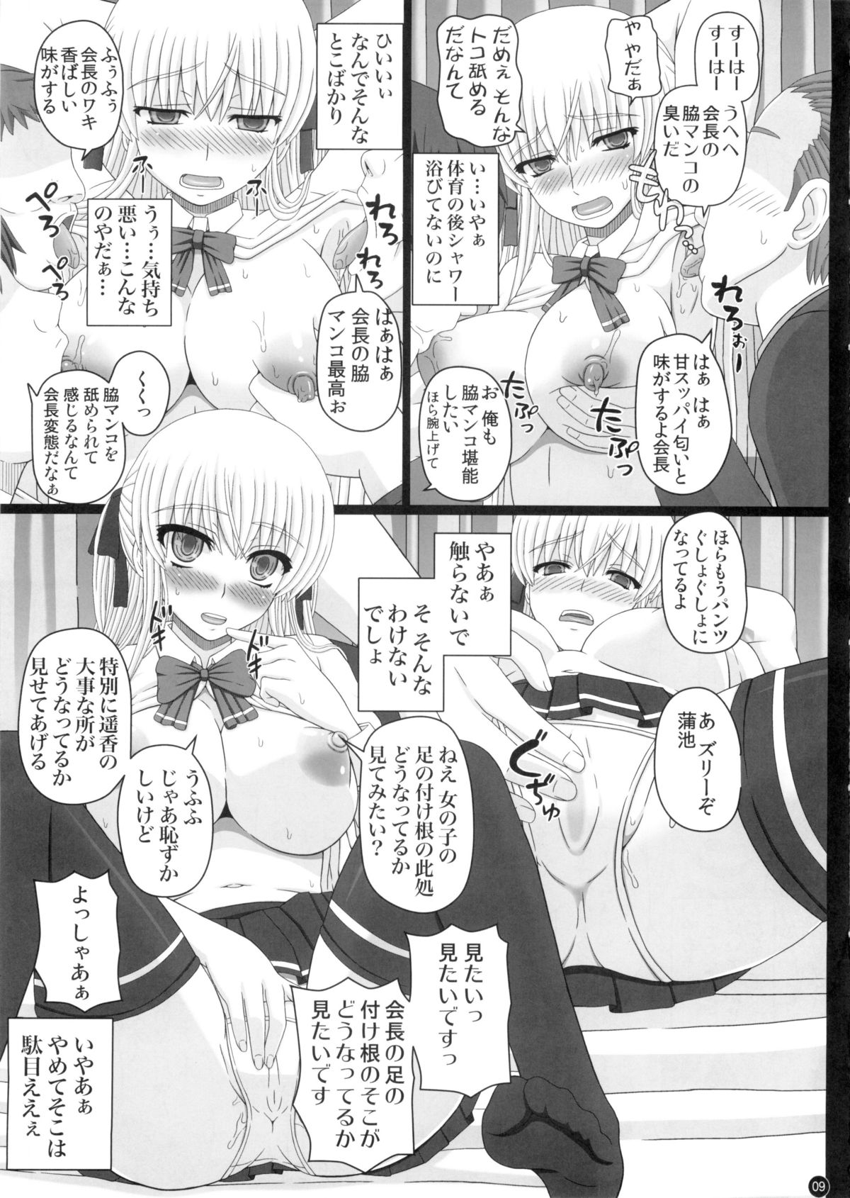 Katashibut 0-2-15week page 9 full