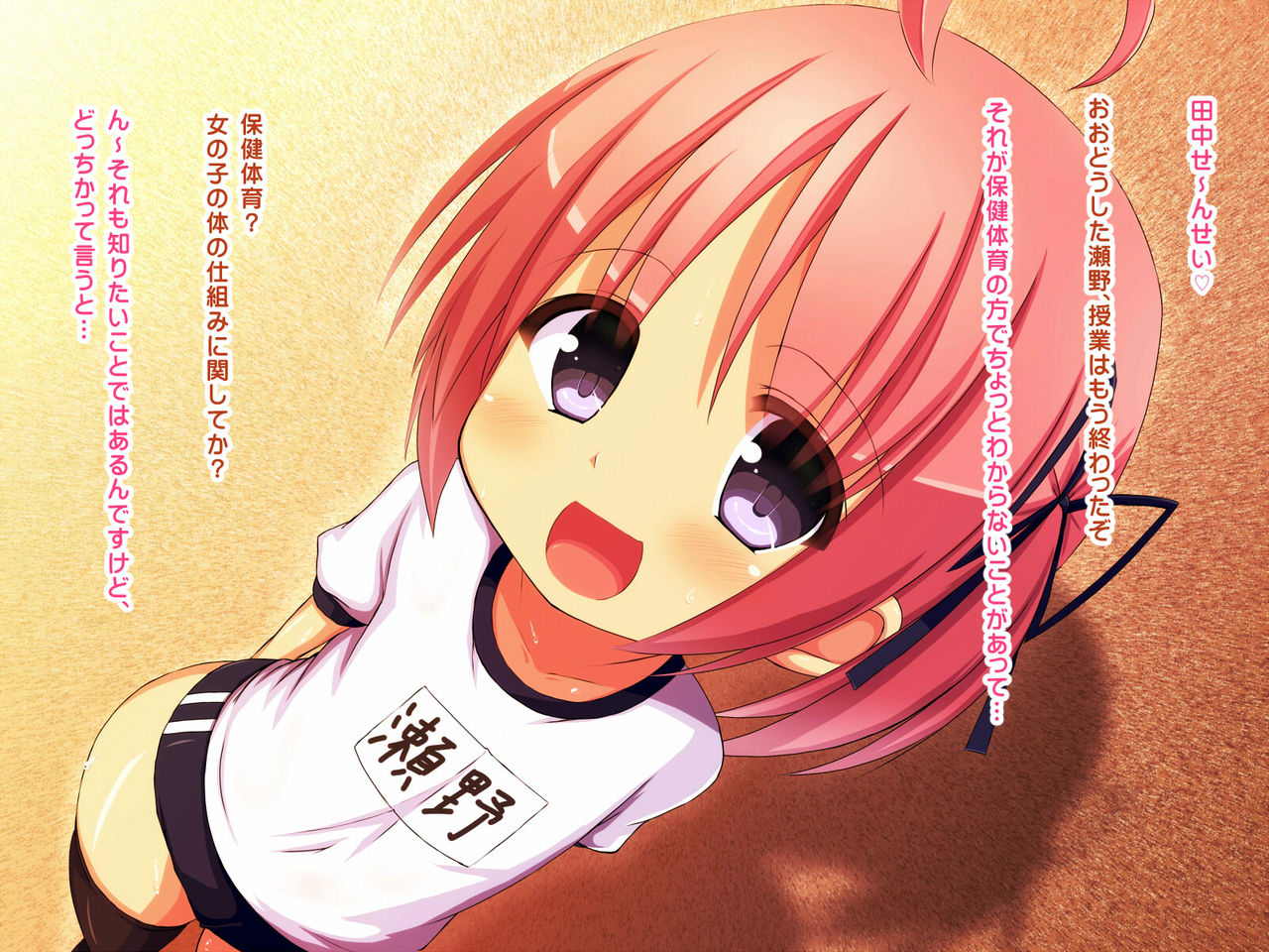 Inran Pink to Lolicon Kyoushi-tachi page 2 full