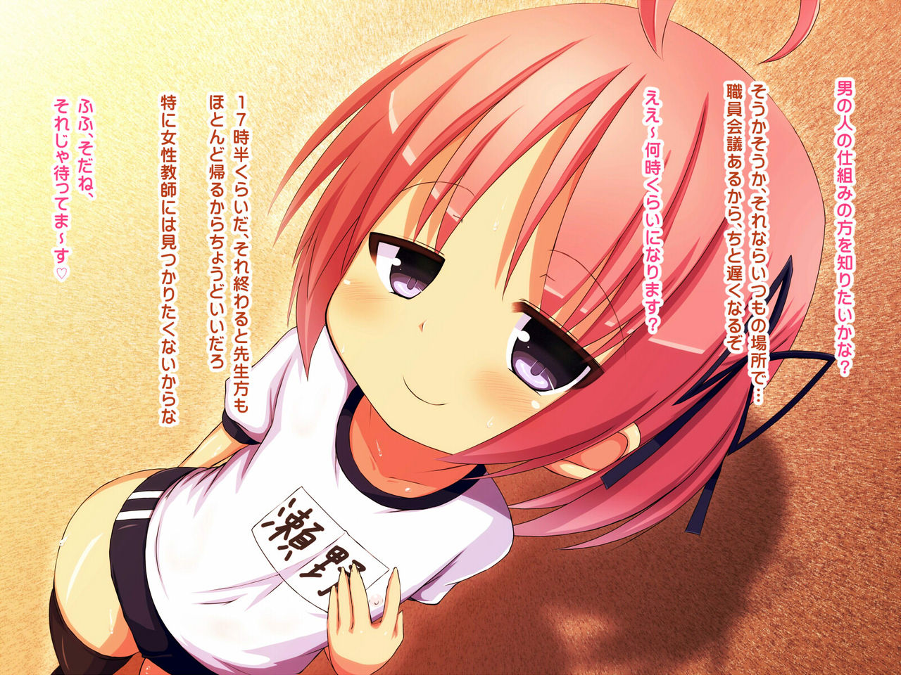 Inran Pink to Lolicon Kyoushi-tachi page 3 full