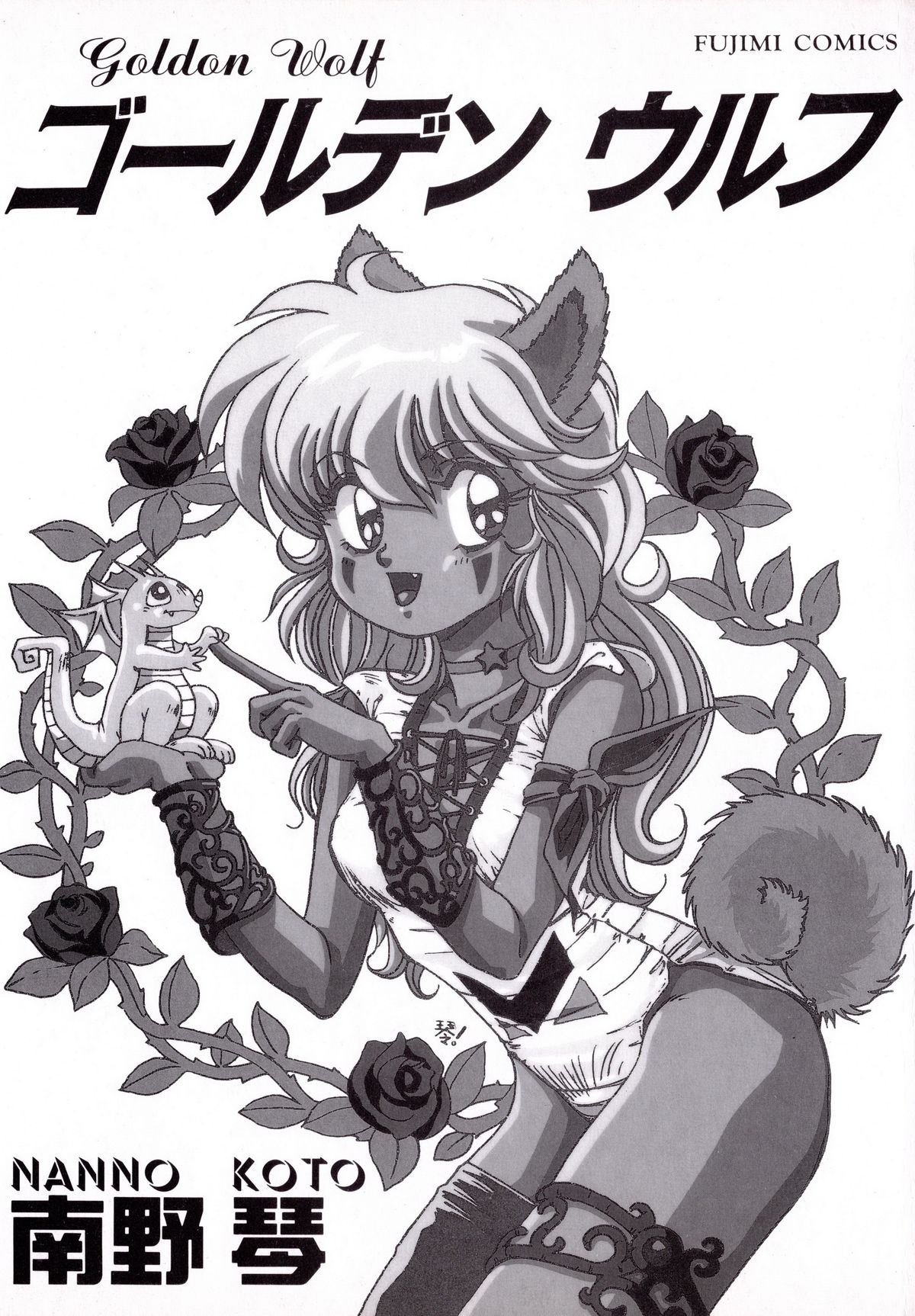 Golden Wolf page 5 full