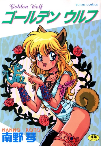 Golden Wolf cover