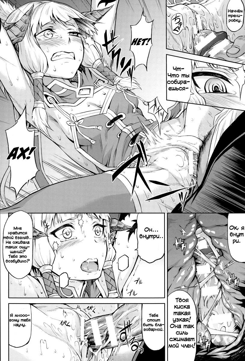 Inda Reijoku Ch.1 page 10 full