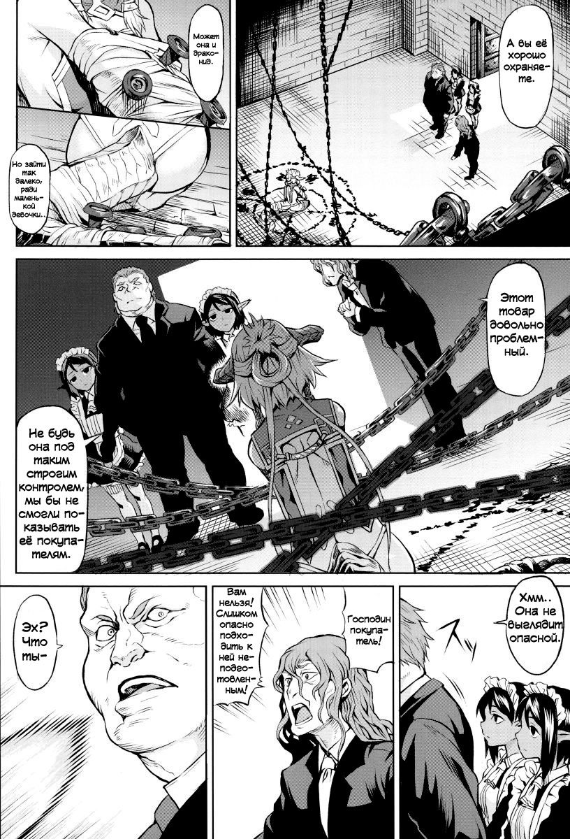 Inda Reijoku Ch.1 page 4 full