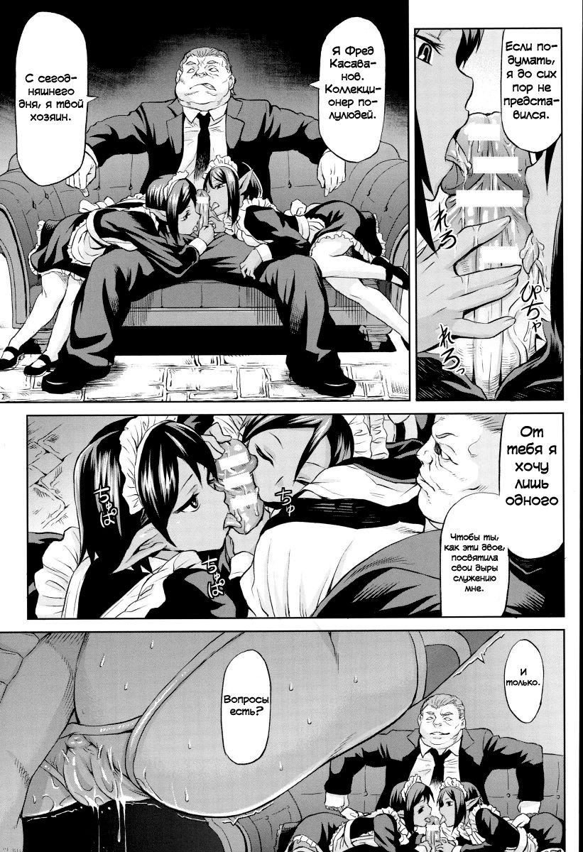 Inda Reijoku Ch.1 page 7 full