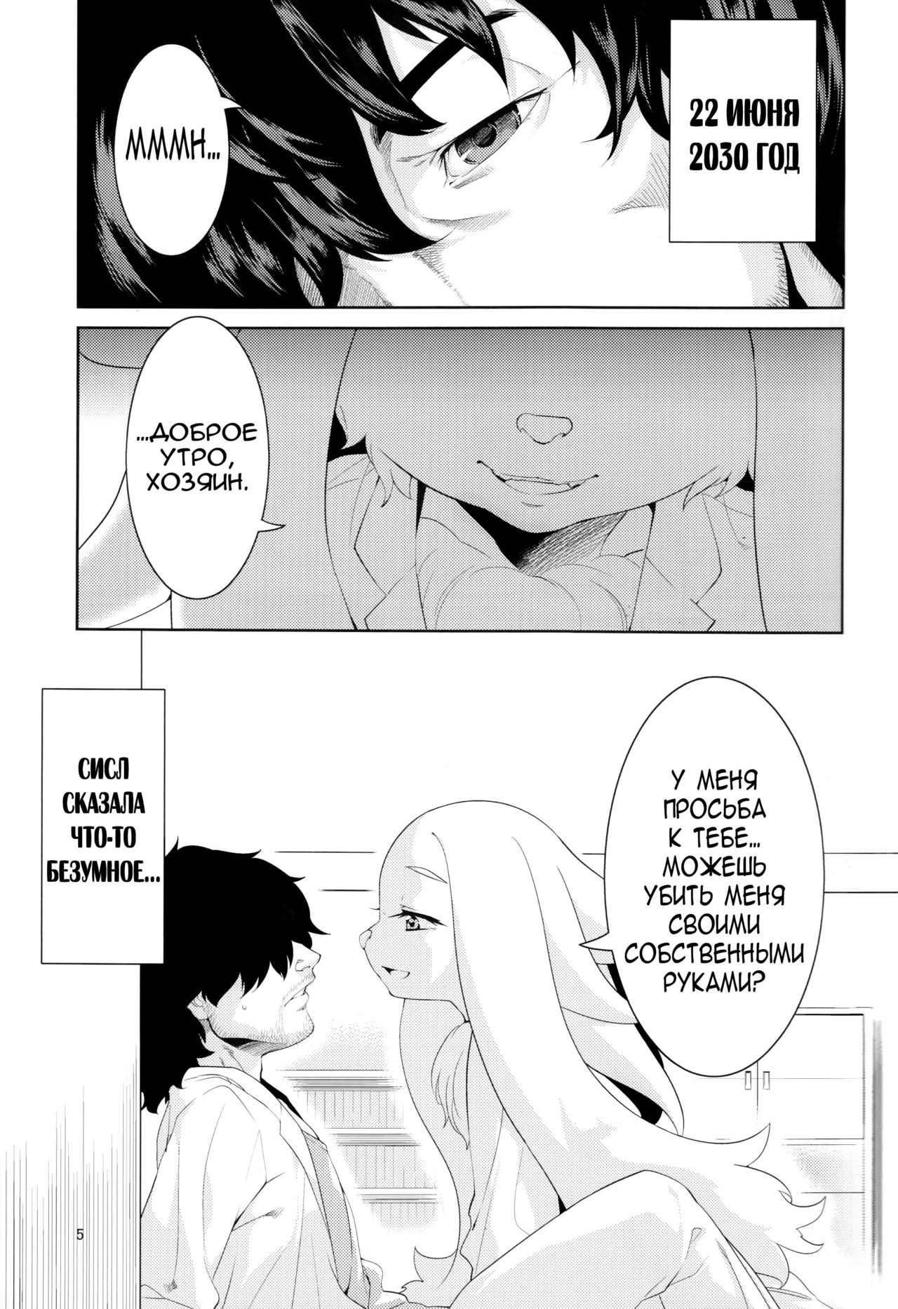 Clone Alone page 2 full