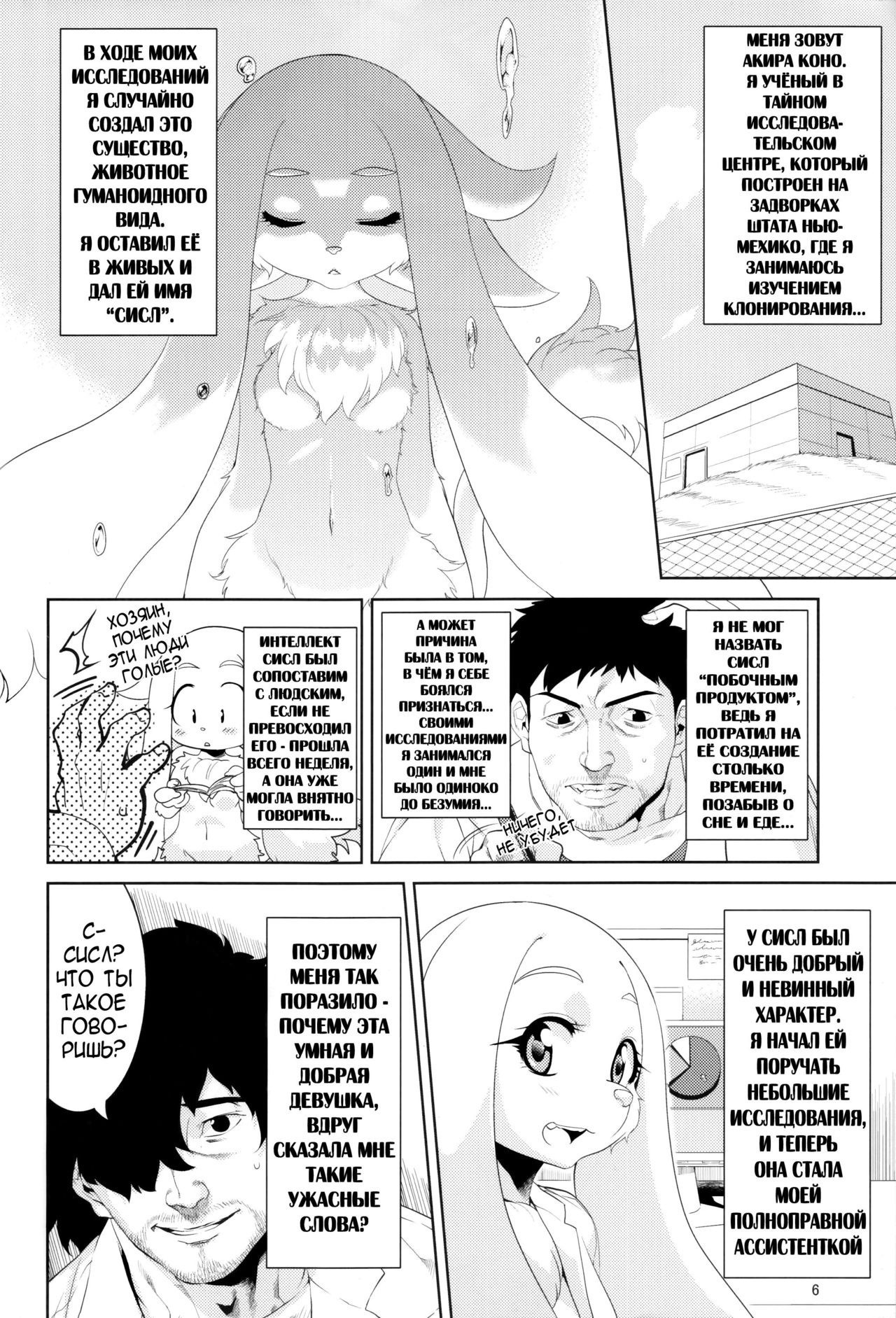 Clone Alone page 3 full