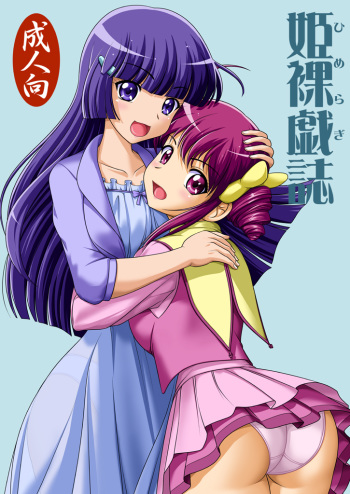 HimeRaGiShi cover