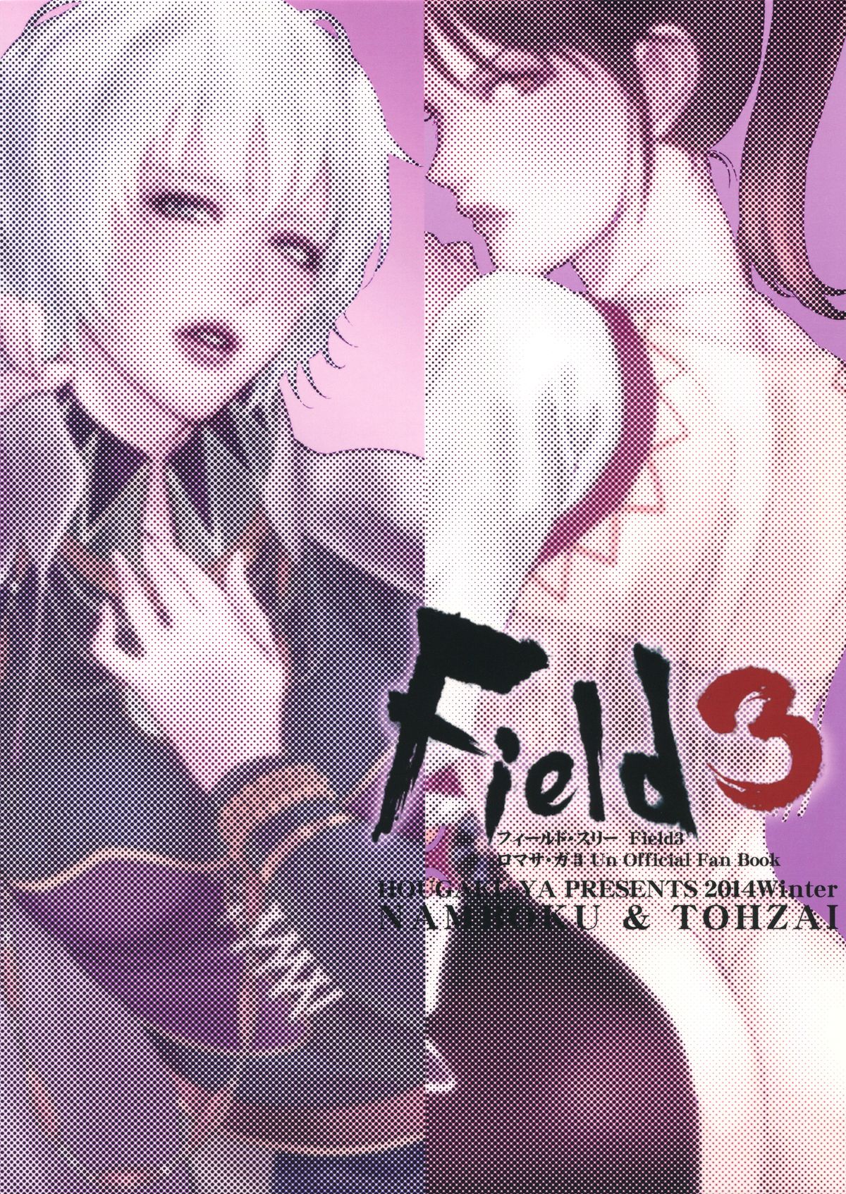 FIELD3 page 2 full