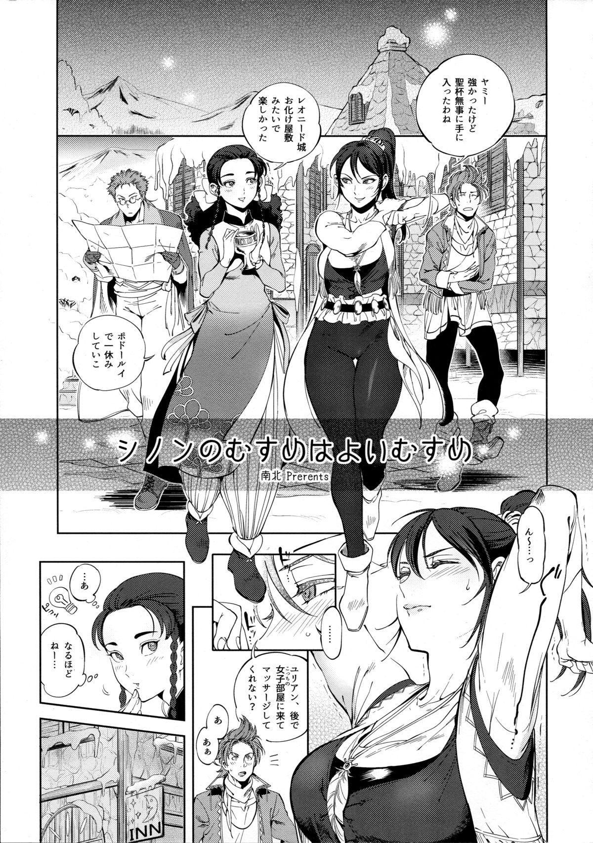 FIELD3 page 5 full
