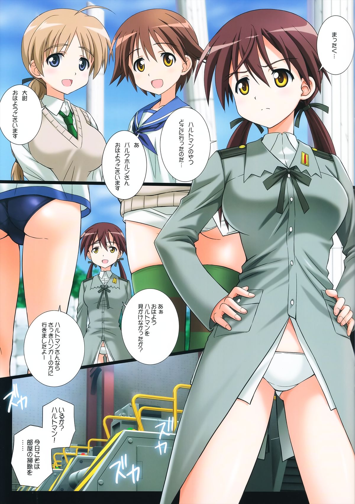 Not Pants page 3 full