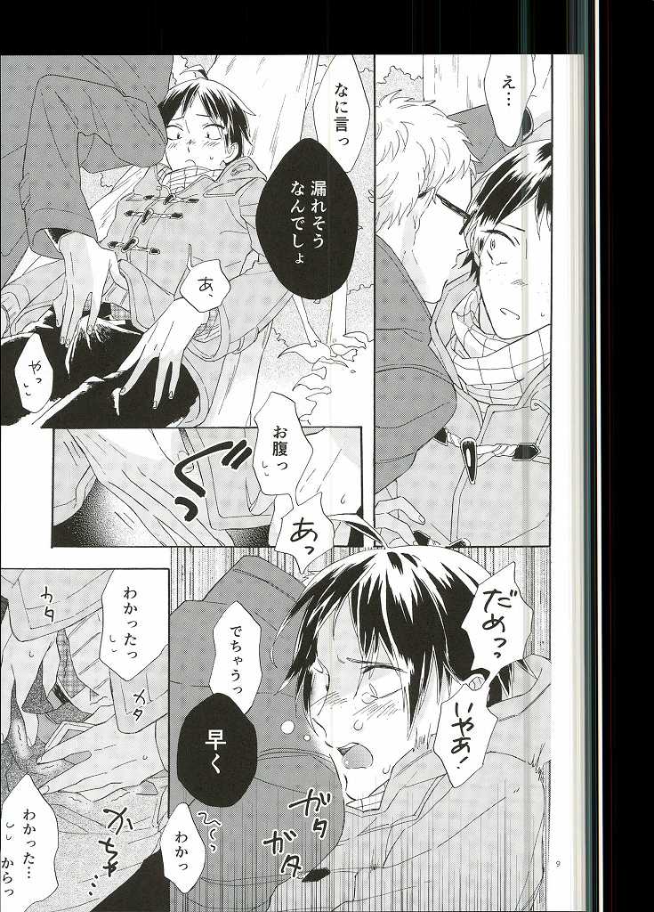 Tsukishima Kei no Bonnou page 10 full