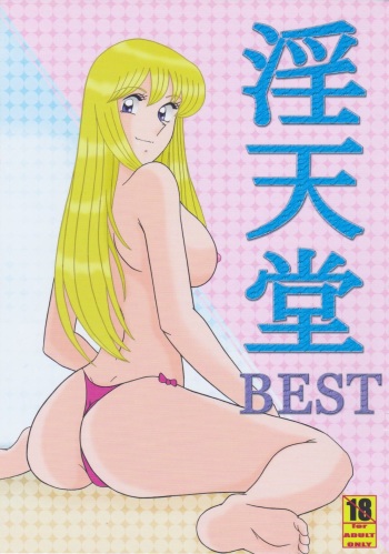 Intendou BEST cover