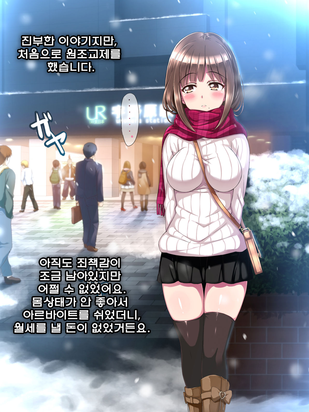 Kareshi ni Naisho de Enjokousai, Hajimemashita page 2 full