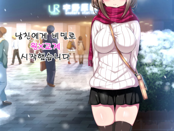 Kareshi ni Naisho de Enjokousai, Hajimemashita cover