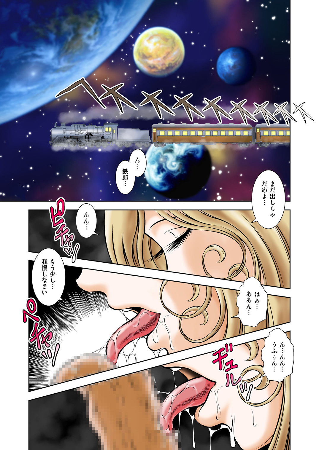 Maetel Story 14 page 3 full