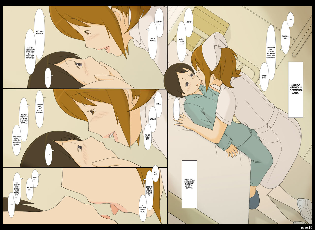 Ponpharse Vol. 4 - Nurse Hen | Ponfaz том 4 - медсестра page 10 full