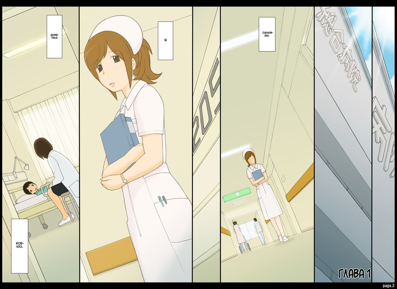 Ponpharse Vol. 4 - Nurse Hen | Ponfaz том 4 - медсестра page 3 full