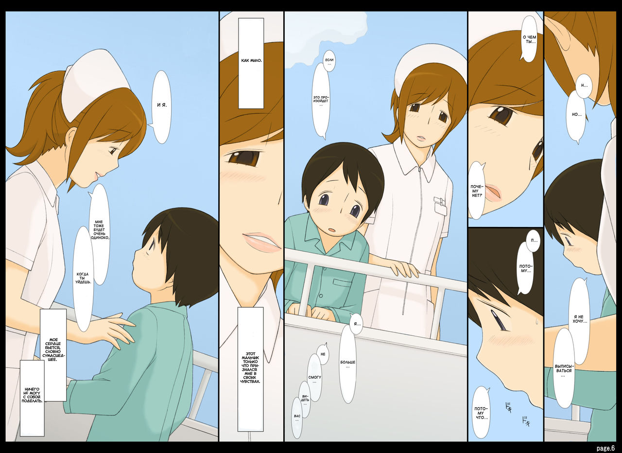 Ponpharse Vol. 4 - Nurse Hen | Ponfaz том 4 - медсестра page 6 full