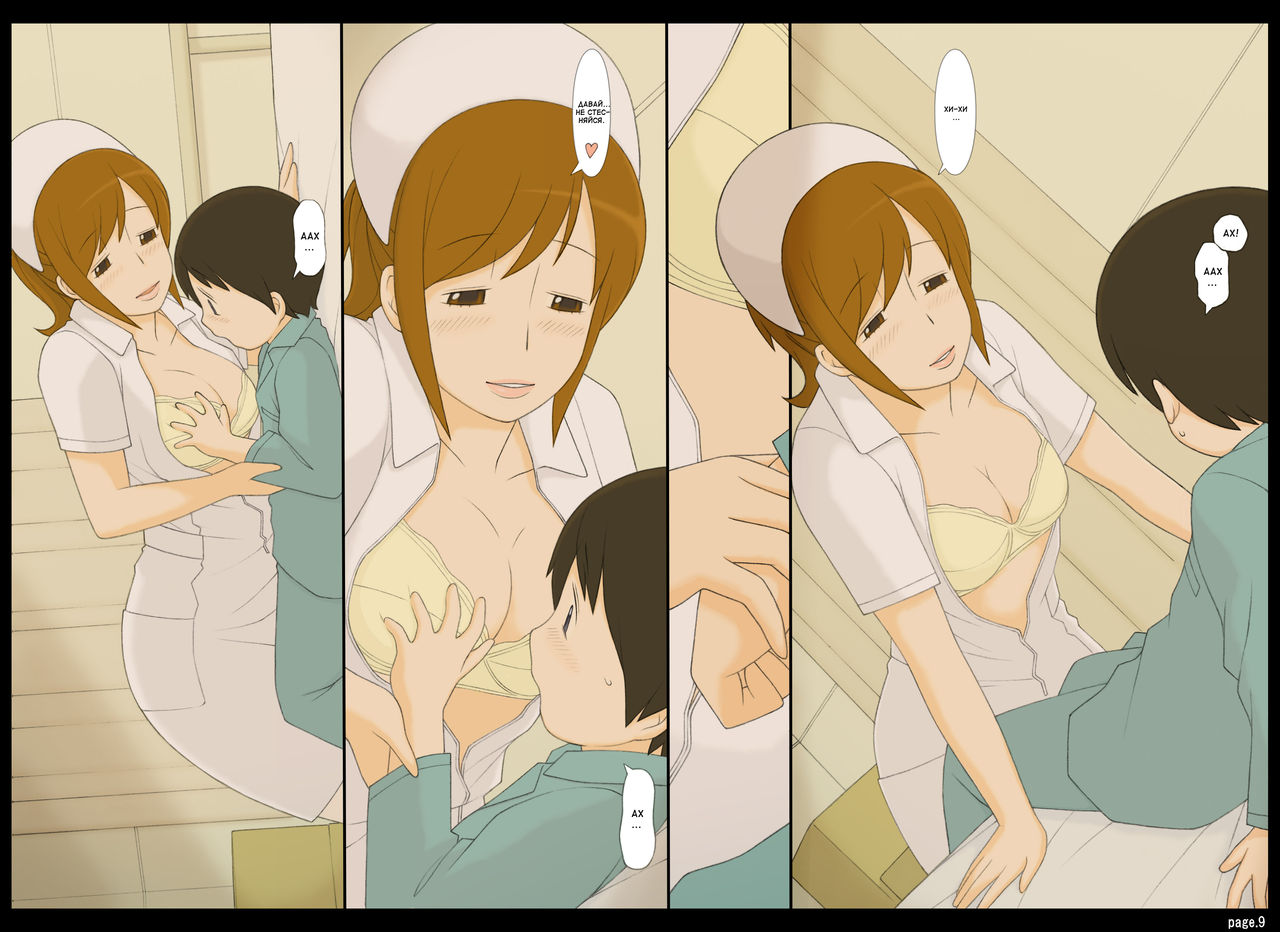 Ponpharse Vol. 4 - Nurse Hen | Ponfaz том 4 - медсестра page 9 full