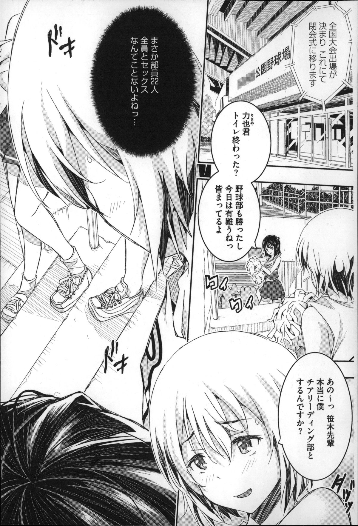 Harem In Battle page 9 full