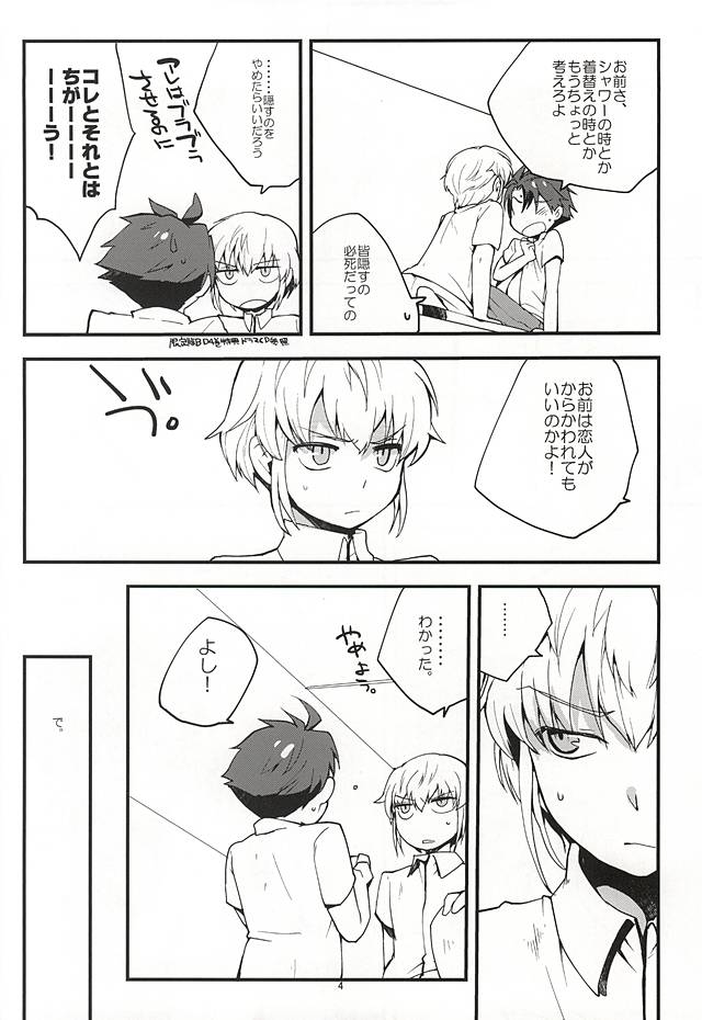 絶対秘密領域 page 3 full
