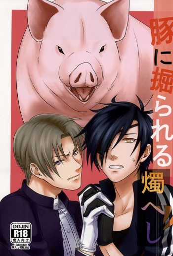 Buta ni Horareru ShokuHeshi cover