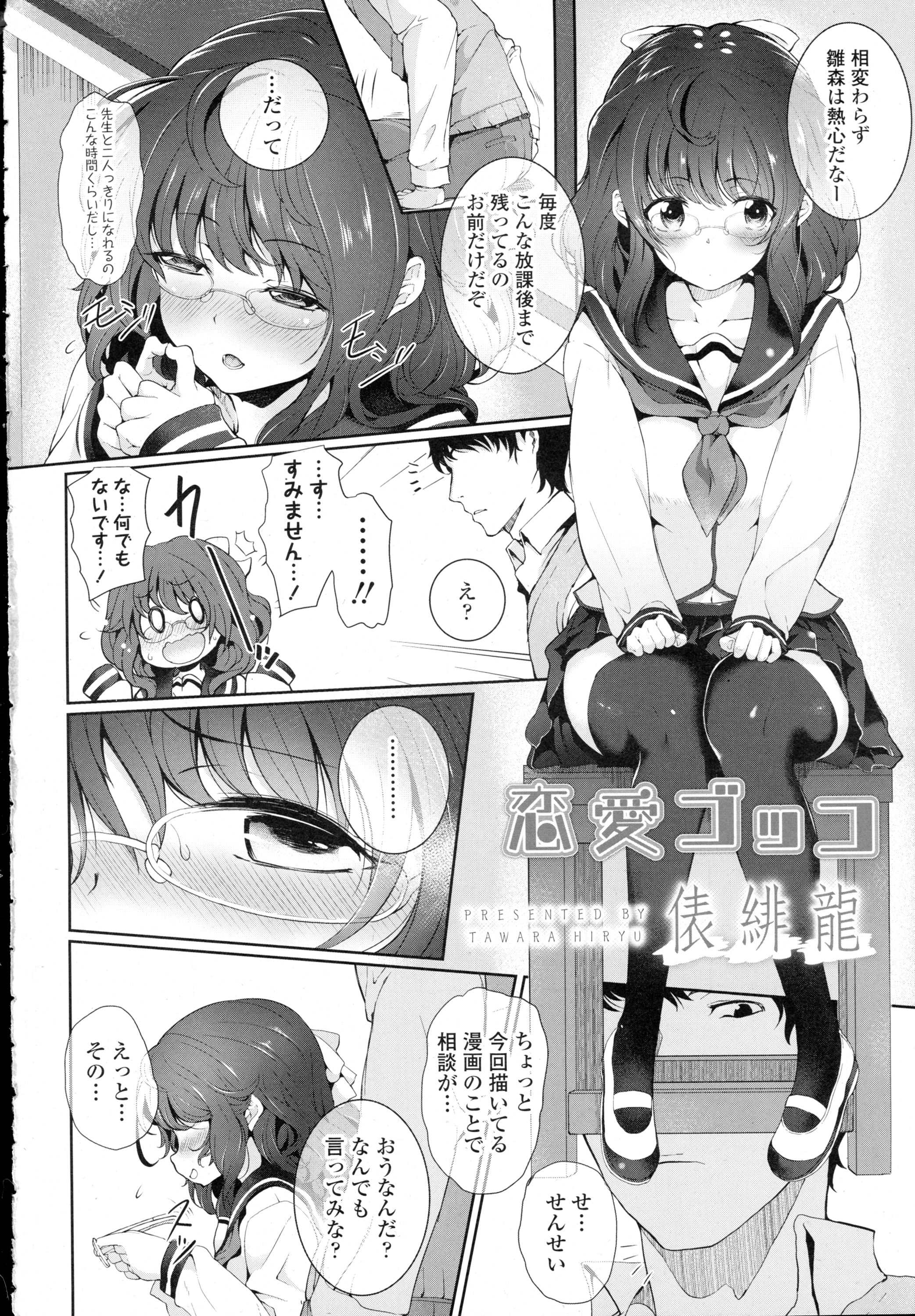COMIC Tenma 2016-03 page 6 full