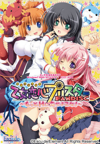 Otome Renshin Prister FANDISC ~Motto H ni Koi Seyo Otome!~ cover