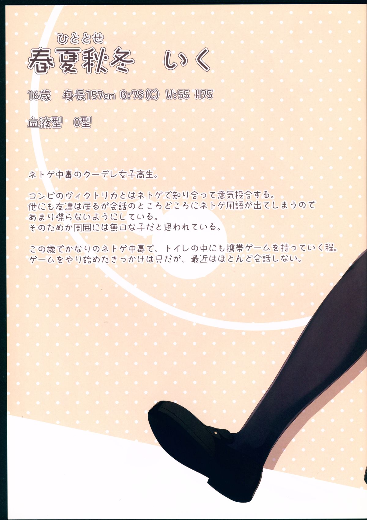 PIXEL NOTE 3 page 5 full