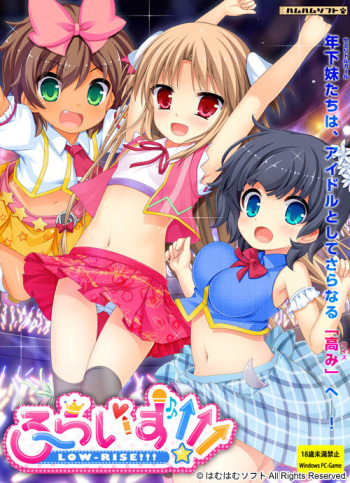 Low Rise!!! cover