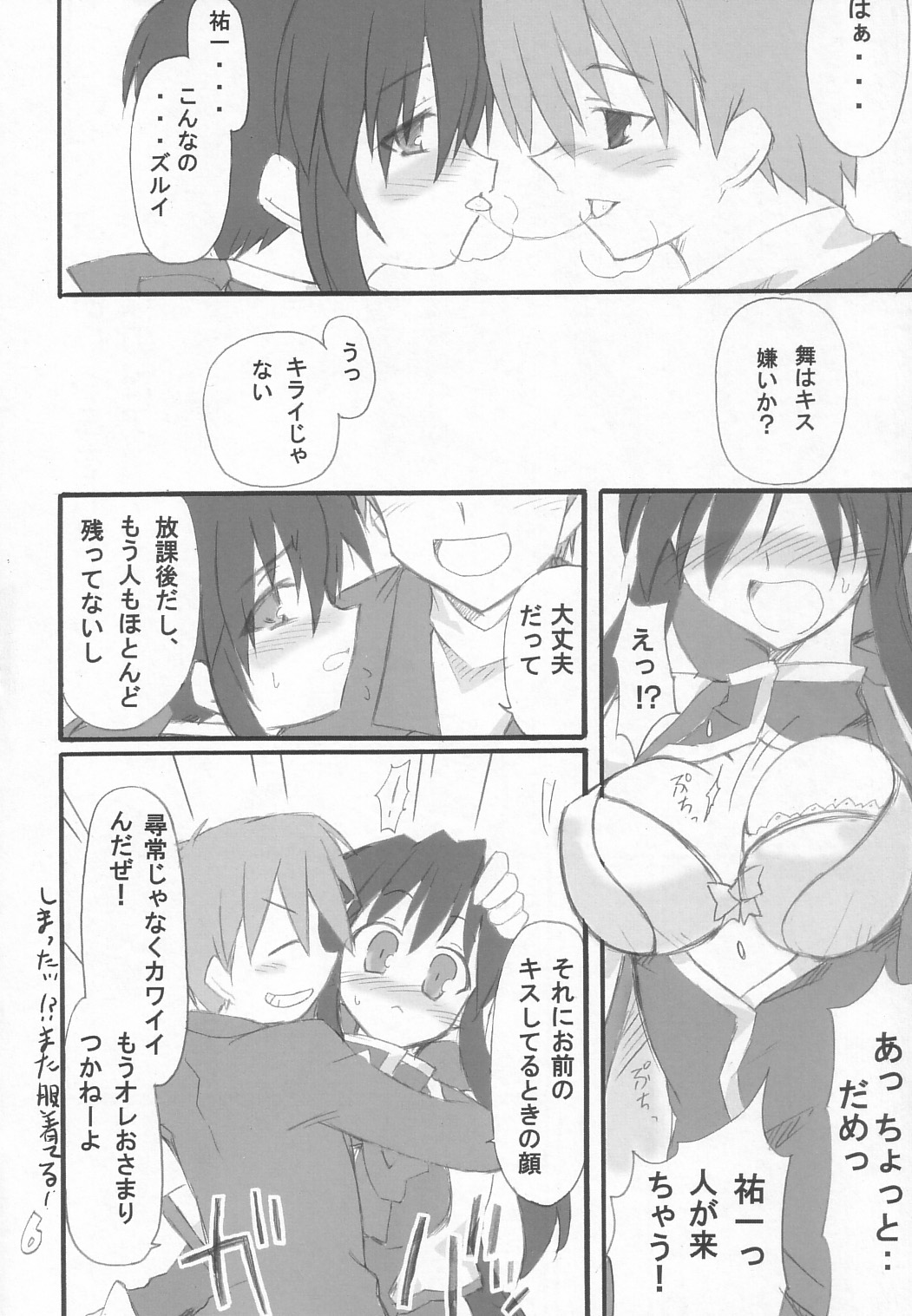 Usagi Ijime page 7 full