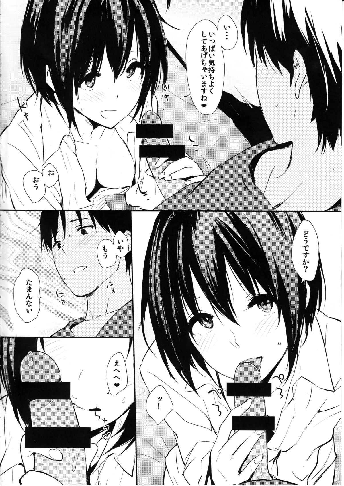 Miho-ppoi no! page 5 full