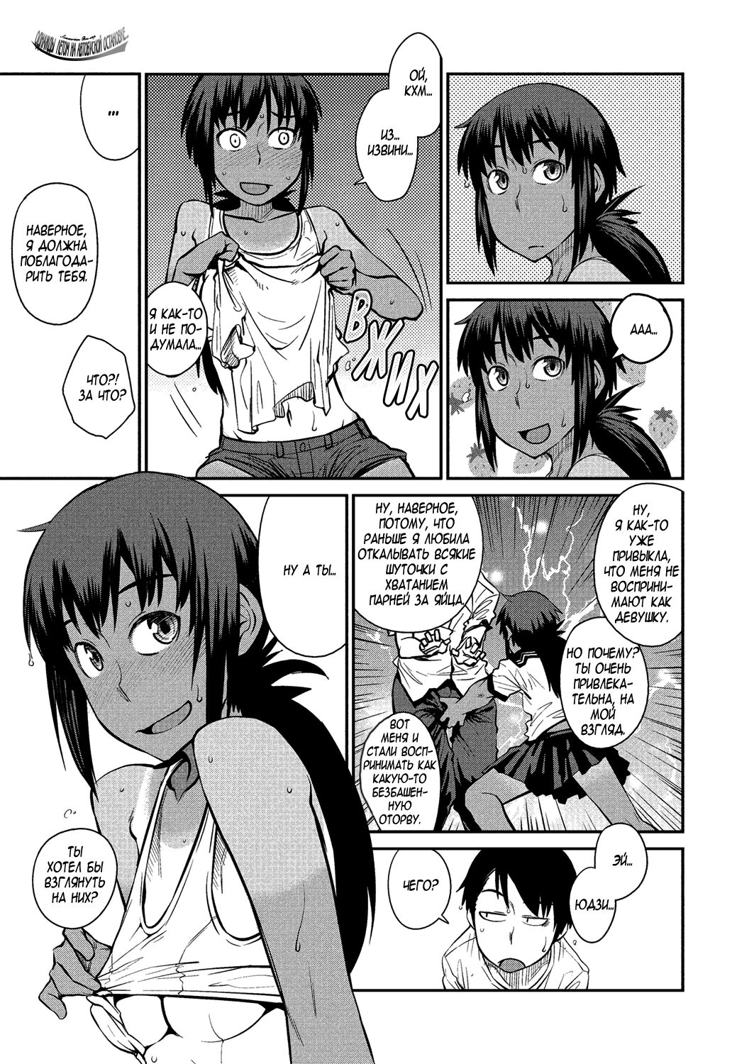 Natsu no Bus-tei | Summertime Bus Stop page 7 full
