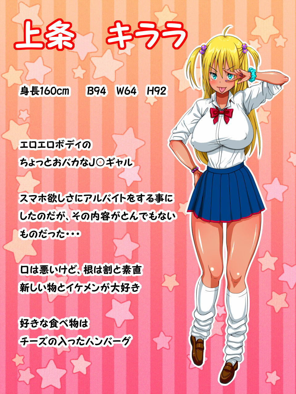 Beit Saki no Hentai Massage-shi ni Dohamari Shichatta JK Gal ~Ironna Tokoro ga Nurunurudayo!~ page 2 full