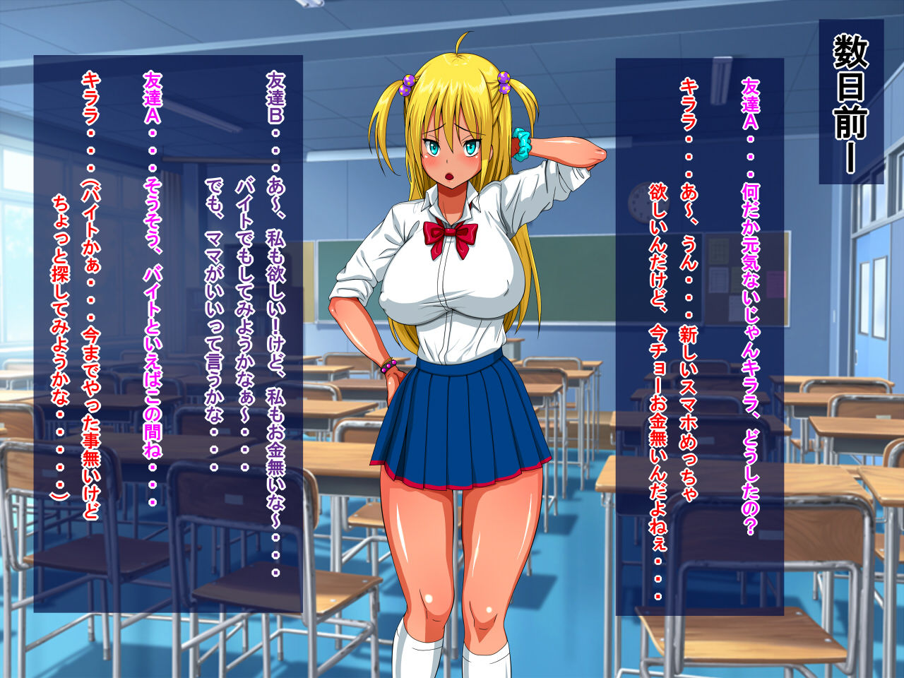 Beit Saki no Hentai Massage-shi ni Dohamari Shichatta JK Gal ~Ironna Tokoro ga Nurunurudayo!~ page 6 full