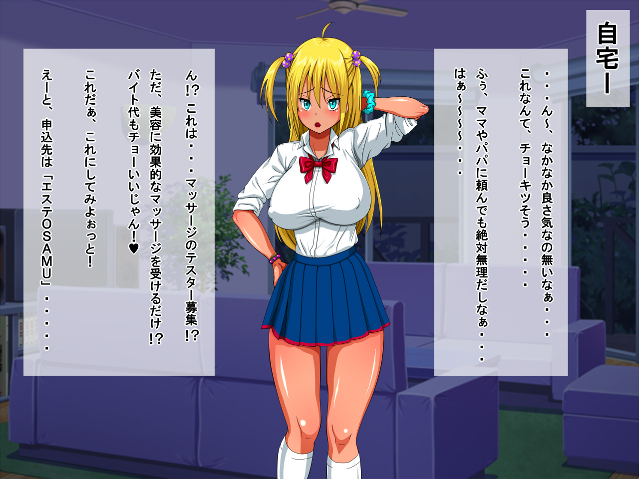 Beit Saki no Hentai Massage-shi ni Dohamari Shichatta JK Gal ~Ironna Tokoro ga Nurunurudayo!~ page 7 full
