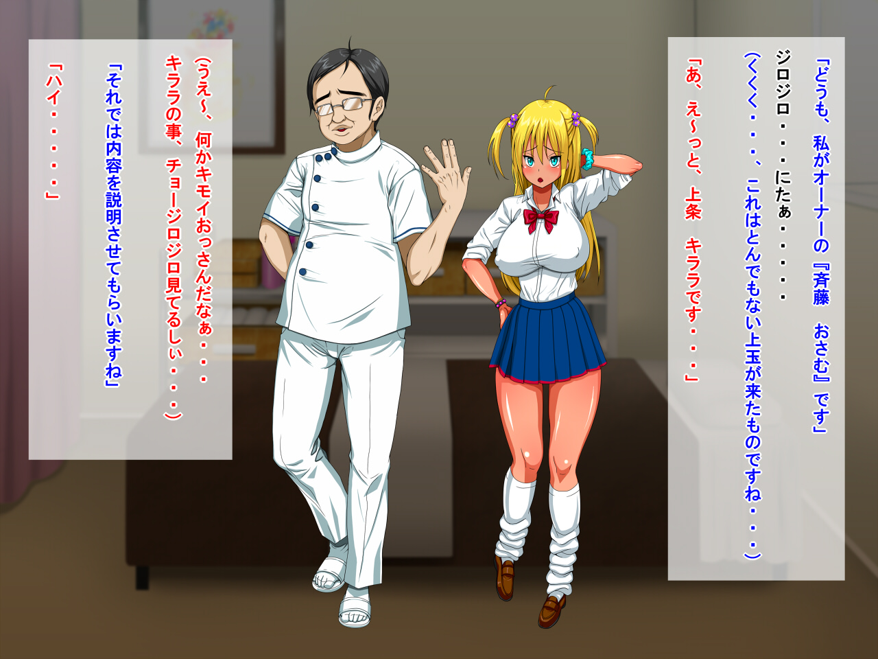 Beit Saki no Hentai Massage-shi ni Dohamari Shichatta JK Gal ~Ironna Tokoro ga Nurunurudayo!~ page 9 full