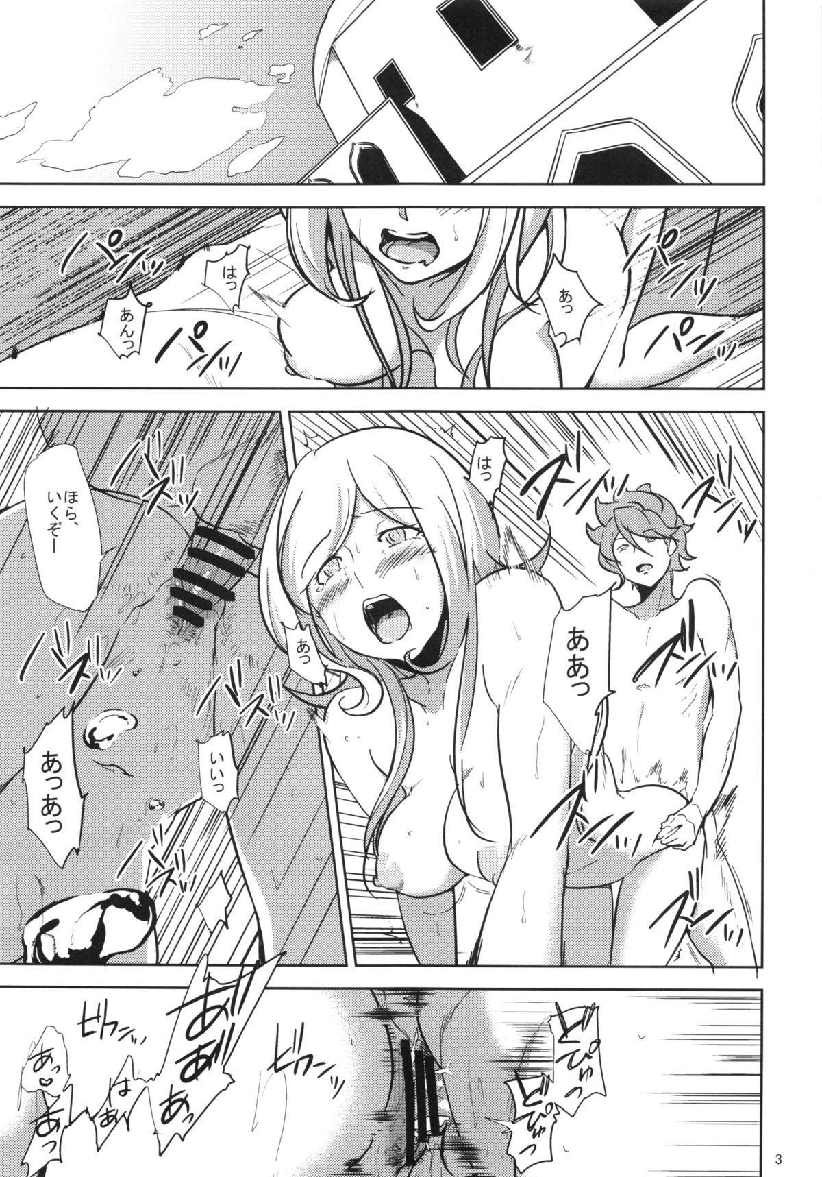 Rinko-san ga Reiji-kun ni Ijirareru Hon page 2 full