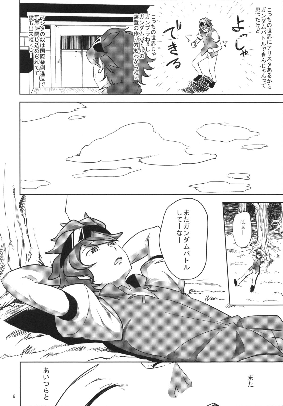 Rinko-san ga Reiji-kun ni Ijirareru Hon page 5 full