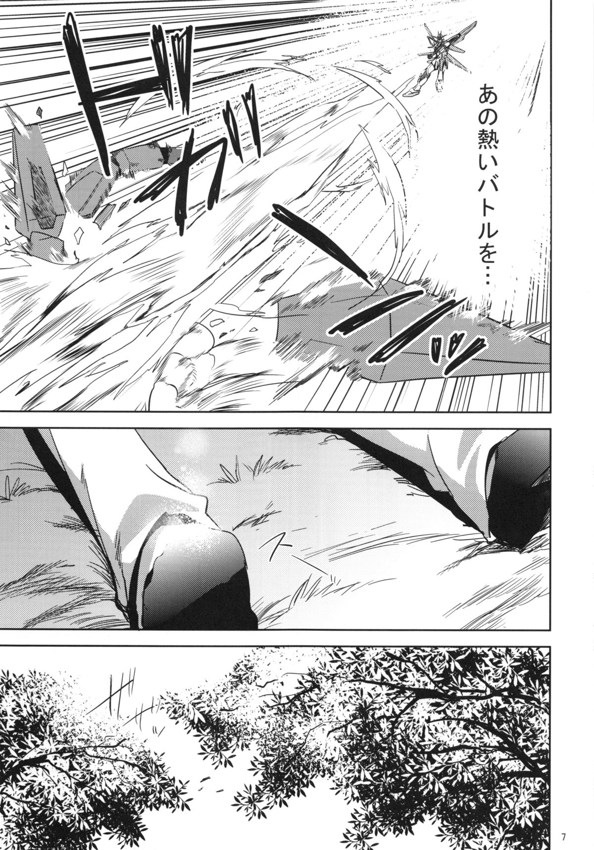 Rinko-san ga Reiji-kun ni Ijirareru Hon page 6 full