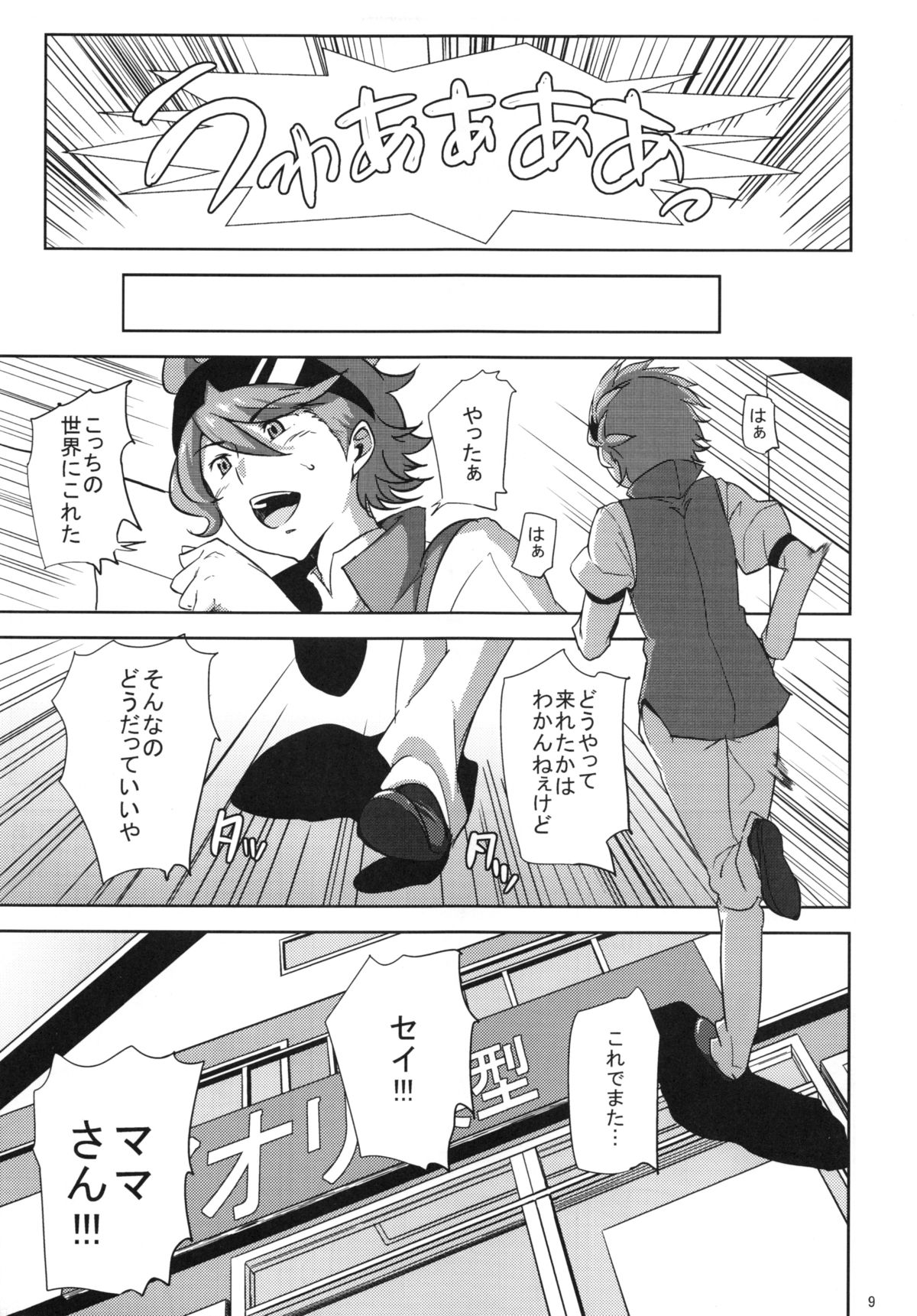 Rinko-san ga Reiji-kun ni Ijirareru Hon page 8 full