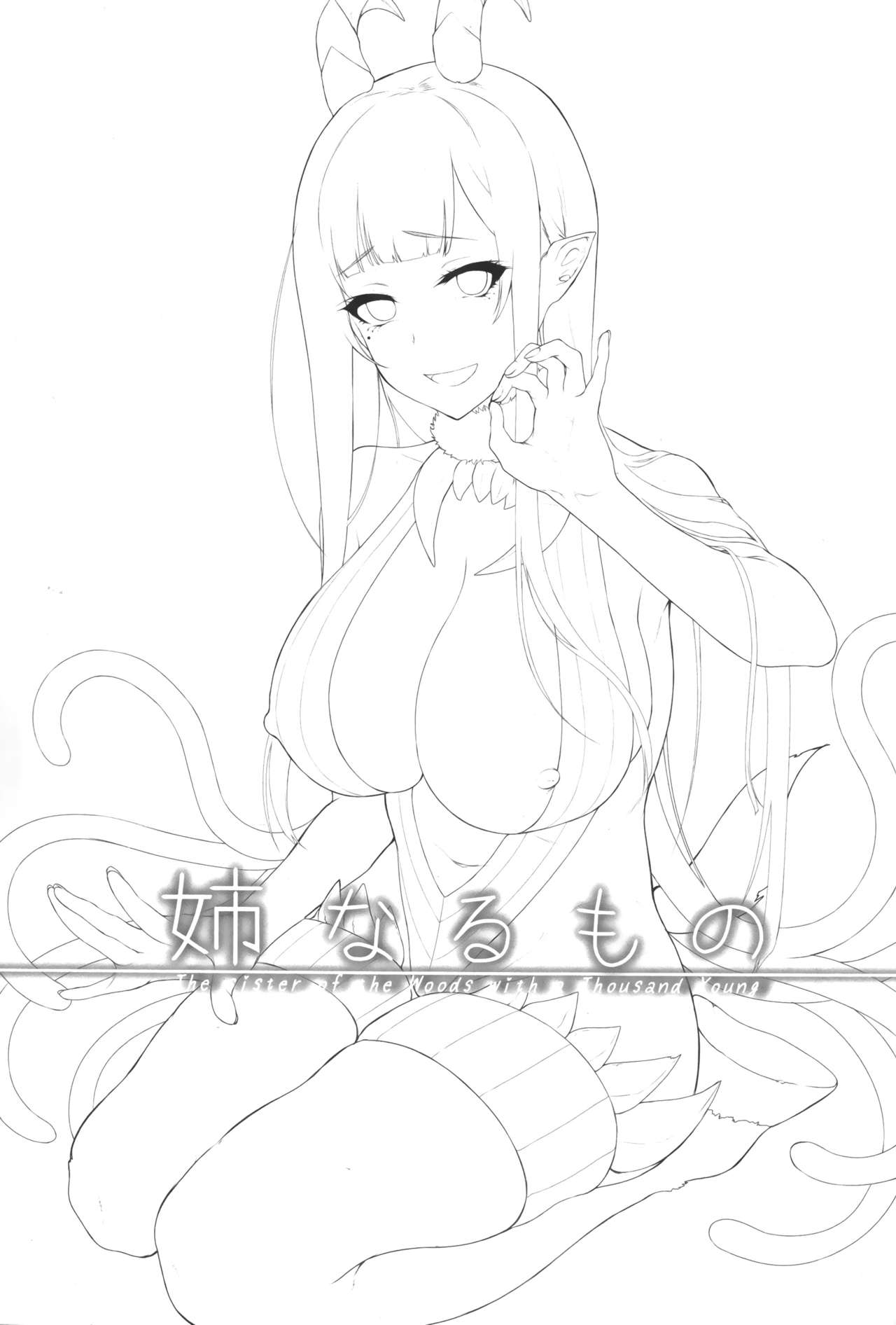 Ane Narumono | Моя старшая сестра page 3 full
