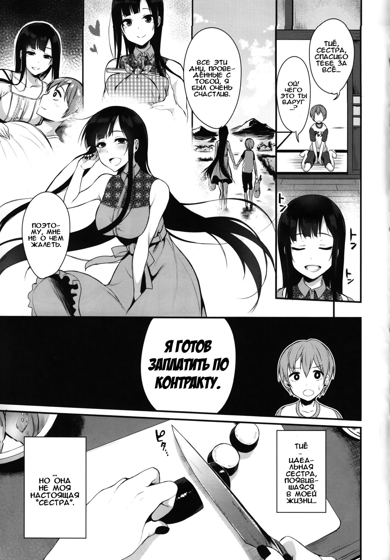 Ane Narumono | Моя старшая сестра page 7 full