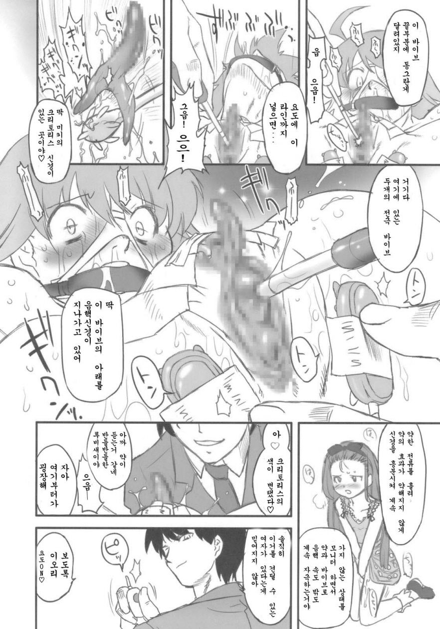 Sweet Produce! page 10 full