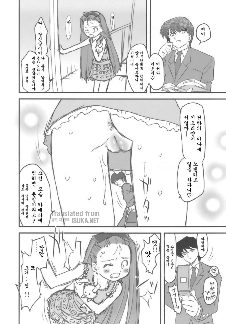 Sweet Produce! page 4 full