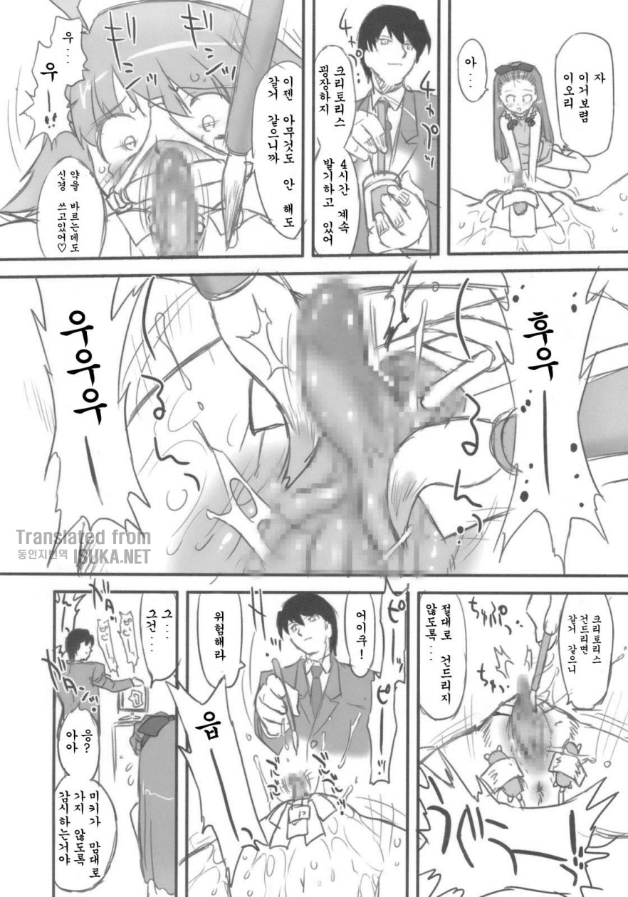 Sweet Produce! page 8 full