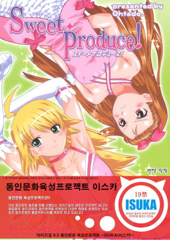 Sweet Produce! cover